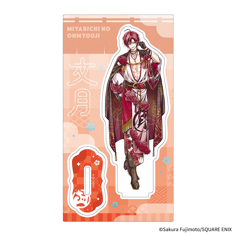 「雅血の陰陽師」アクリルスタンド 花山文月（Letter ＆ Moon）