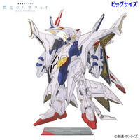 機動戦士ガンダム 閃光のハサウェイ MSイラスト ビッグアクリルスタンド ペーネロペー【2026年6月発送】