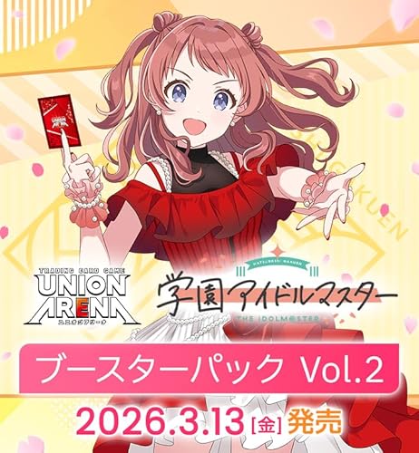 【未開封カートン】UNION ARENA ブースターパック 学園アイドルマスター Vol.2【EX13BT】ユニオンアリーナ 1カートン:16BOX