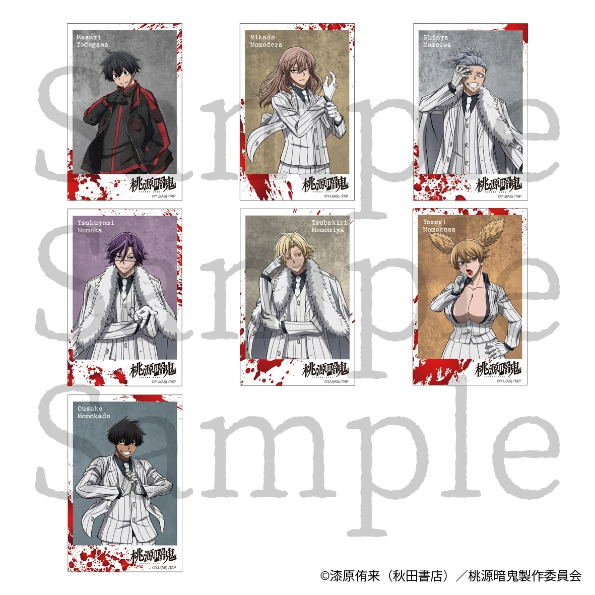 【予約2025年12月】桃源暗鬼 トレーディングミニブロマイド Vol.2 全7種2枚セット フィルター・インク