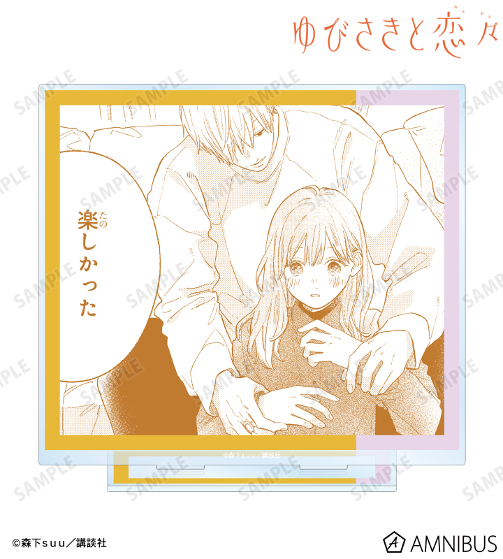 糸瀬 雪&波岐 逸臣 原作コマBIGアクリルスタンド ver.C