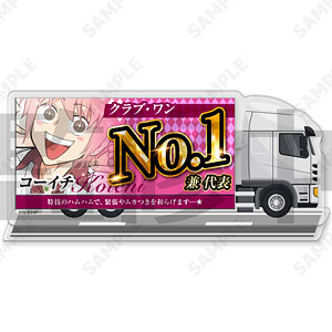 えぶりでいホスト 宣伝トラックアクリルスタンド 1.コーイチ
