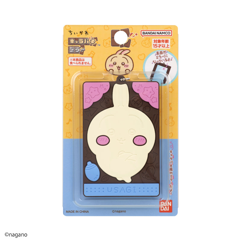 ちいかわ キャラパキミラー(うさぎ)