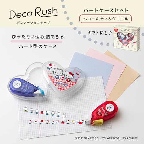 プラス デコラッシュ <限定> ハートケースセット サンリオキャラクターズ デザイン ハローキティ ディアダニエル DC-0230-SR-2P 46-881