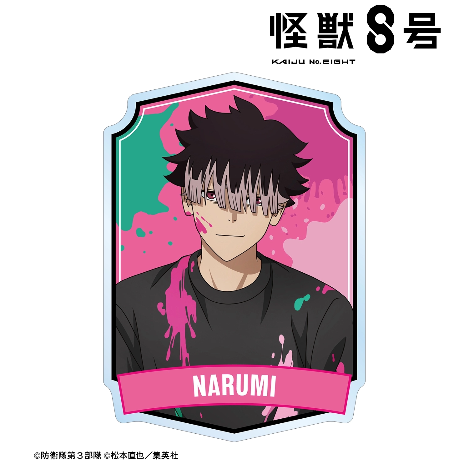 【予約2026年02月】怪獣８号 描き下ろし 鳴海弦 ペイントスタイルver. アクリルバッジ アルマビアンカ