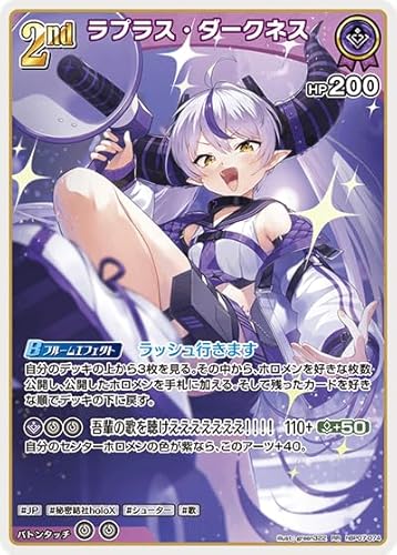 hBP07-074 ラプラス・ダークネス (RR ダブルレア）ブースターパック「ディーヴァフィーバー」