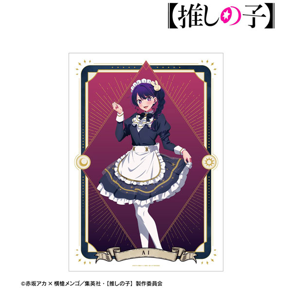 【推しの子】 描き下ろし アイ 星空メイドver. A3マット加工ポスター