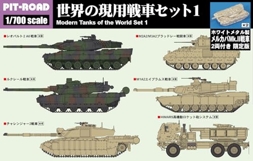 ピットロード 1/700 MIシリーズ 世界の現用戦車セット1 メタル製メルカバMk.II戦車2両付 プラモデル MI09SP