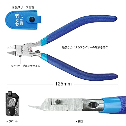 stedi 片刃ニッパー 極薄刃、鋭い薄い刃で刃の保護カバー付きのプラスチックモデル専用ツールです。ガンダム等のプラモデルの組み立てや修理専用のプラモデル専用ツールです