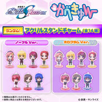 【ハピクロ!】 機動戦士ガンダムSEED FREEDOM かべきゅん アクリルスタンドチャーム 第二弾 (全14種)【2026年1月発送】