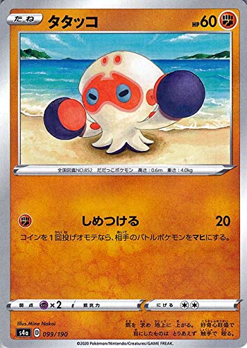 ポケモンカードゲーム剣盾 s4a ハイクラスパック シャイニースターV ポケモン タタッコ ポケカ 闘 たねポケモン