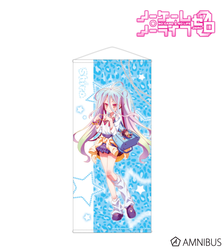 ノーゲーム・ノーライフ