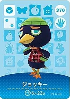 どうぶつの森 amiiboカード 第4弾 【370】 ジョッキー
