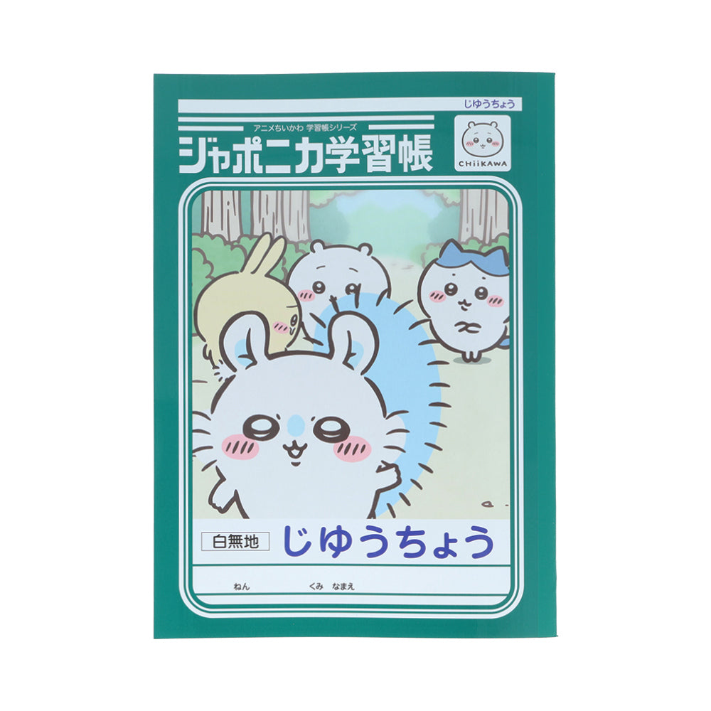 ちいかわ アニメ『ちいかわ』ジャポニカ学習帳 じゆうちょう(モモンガ)