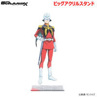 機動戦士Gundam GQuuuuuuX ビッグアクリルスタンド シャア・アズナブル【2026年2月発送】