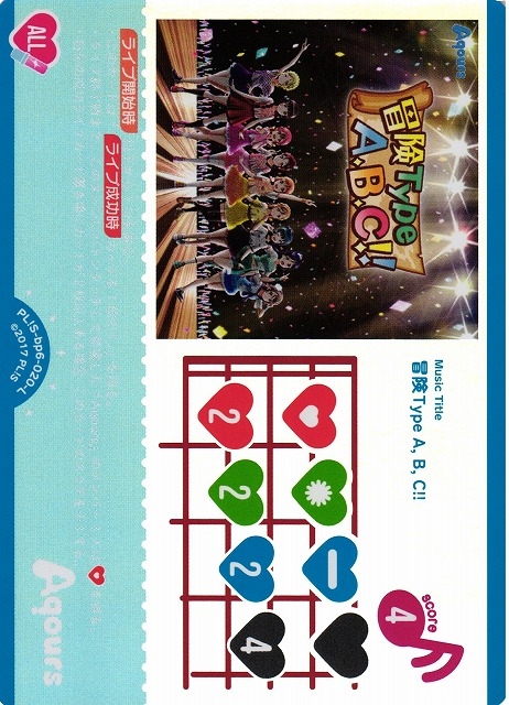 冒険Type A, B, C!!【L】PL!S-bp6-020-L