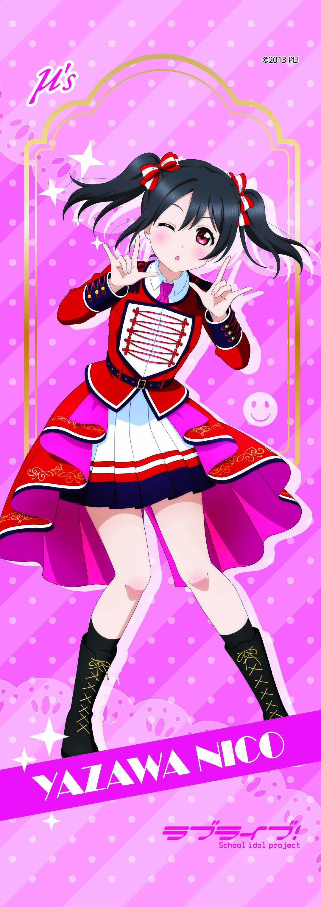 ラブライブ！_ミニタペストリー 矢澤にこ