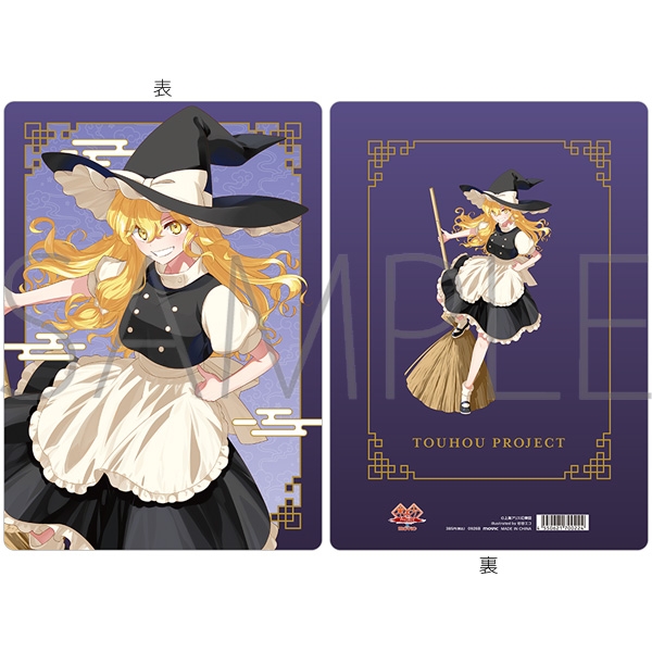 東方Project 下敷/霧雨魔理沙