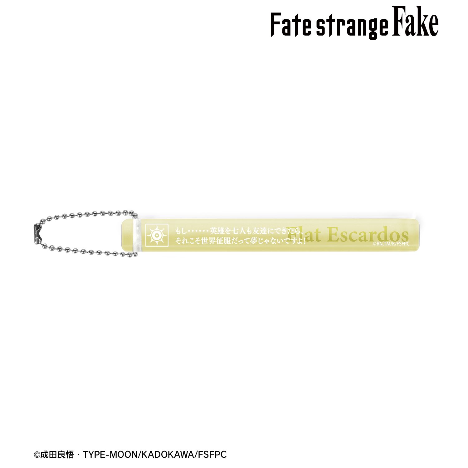 Fate/strange Fake_フラット・エスカルドス アクリルホテルキーホルダー