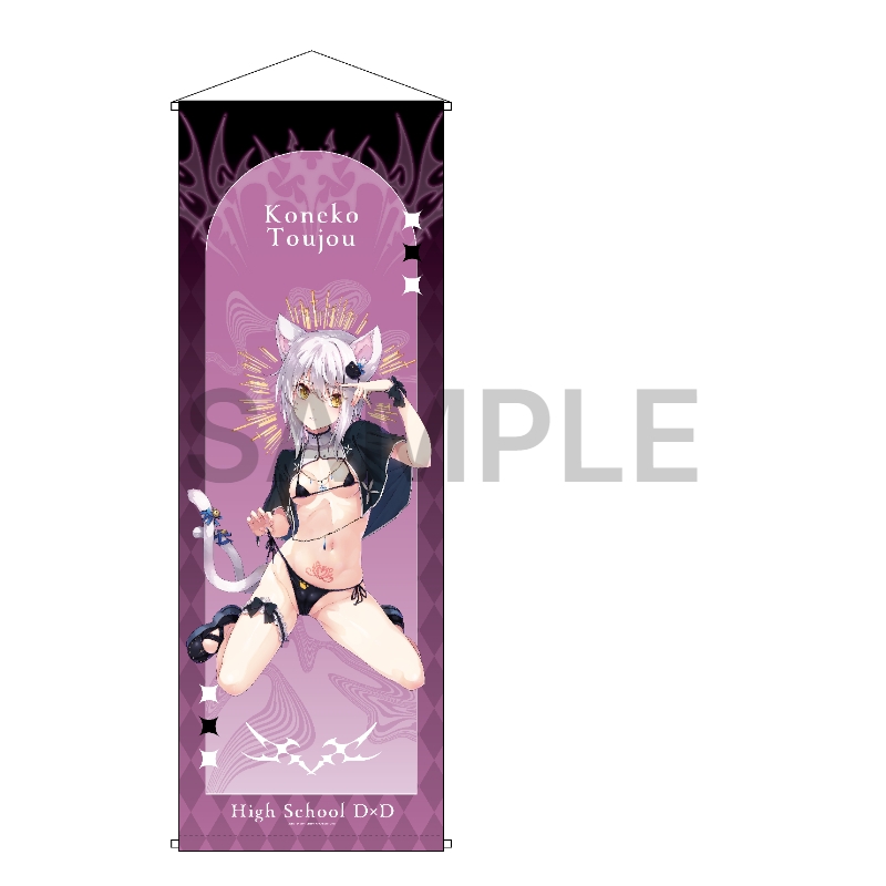 ハイスクールD×D 特大タペストリー 塔城小猫 サキュバス&シスター ver.【催事商品】【受注生産商品】