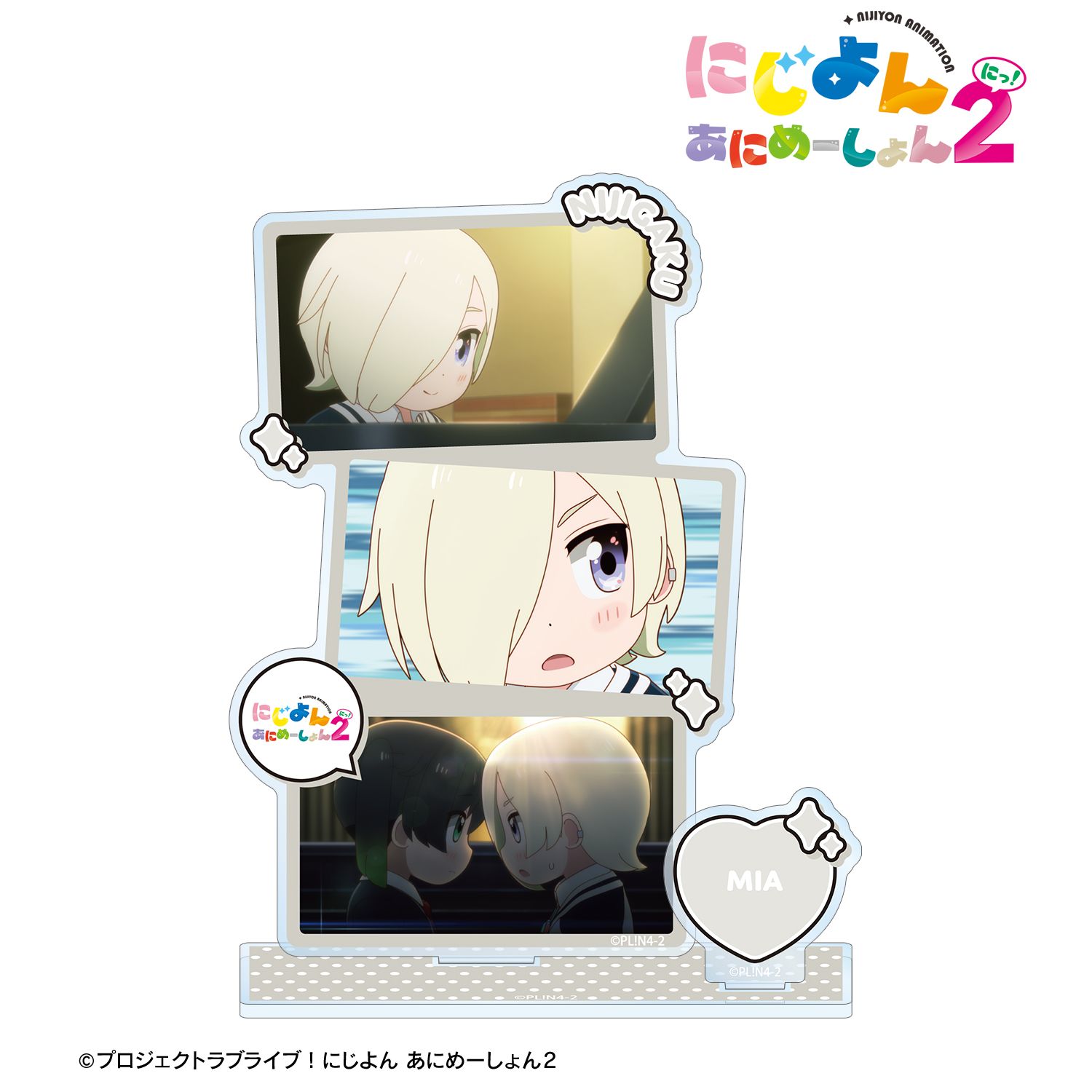 にじよん あにめーしょん2