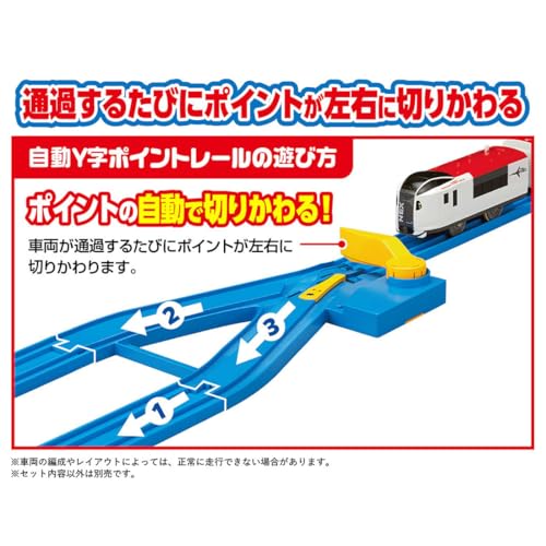 タカラトミー(TAKARA TOMY) プラレール R-22 自動Y字ポイントレール 電車 列車 おもちゃ 3歳以上