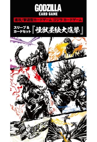 ゴジラ カードゲーム スリーブ&カードセット 『怪獣墨絵大進撃』