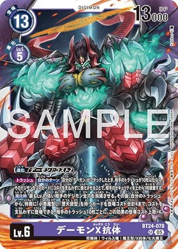 BT24-078 デーモンX抗体 (SR) TIME STRANGER【BT-24】