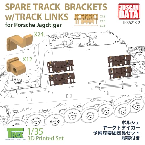 ティーレックススタジオ(T-rex Studio) 1/35 WWII ドイツ ヤークトタイガー ポルシェ型用 予備履帯ブラケットセット(予備履帯12セット入) プラモデル用パーツ TR35213-2
