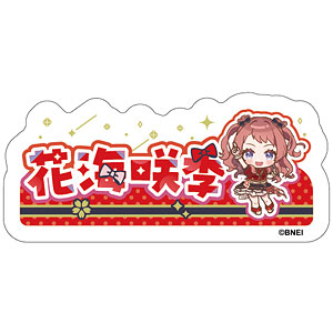 学園アイドルマスター おなまえアクリルバッジ 花海咲季 The 1st Milestone ver.