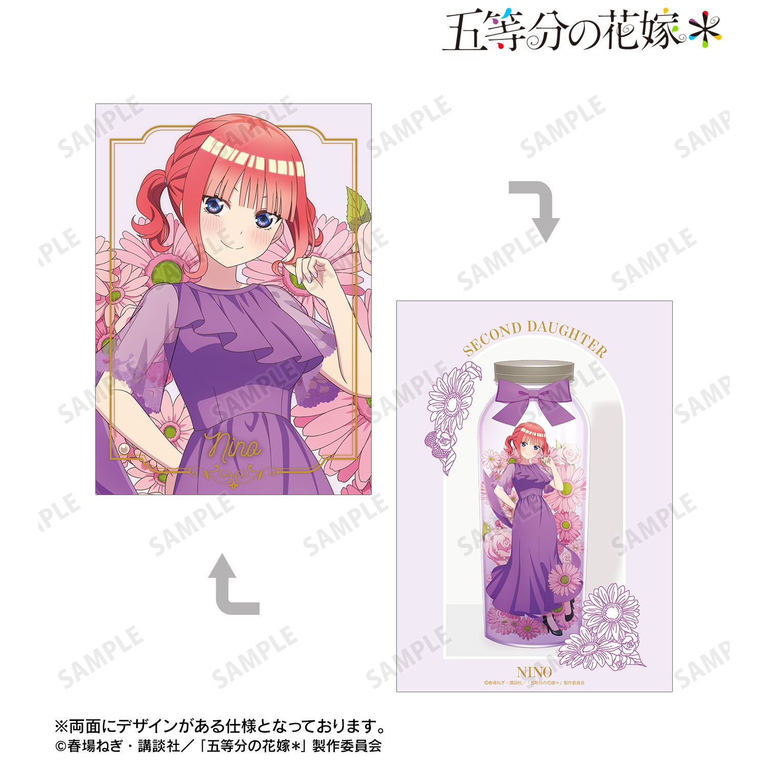 五等分の花嫁＊_描き下ろし 中野二乃 ハーバリウムver. A5イラストカード