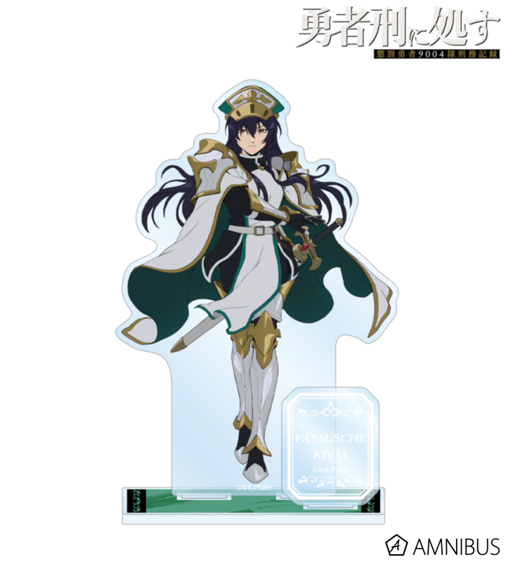 パトーシェ・キヴィア パーツ付きBIGアクリルスタンド