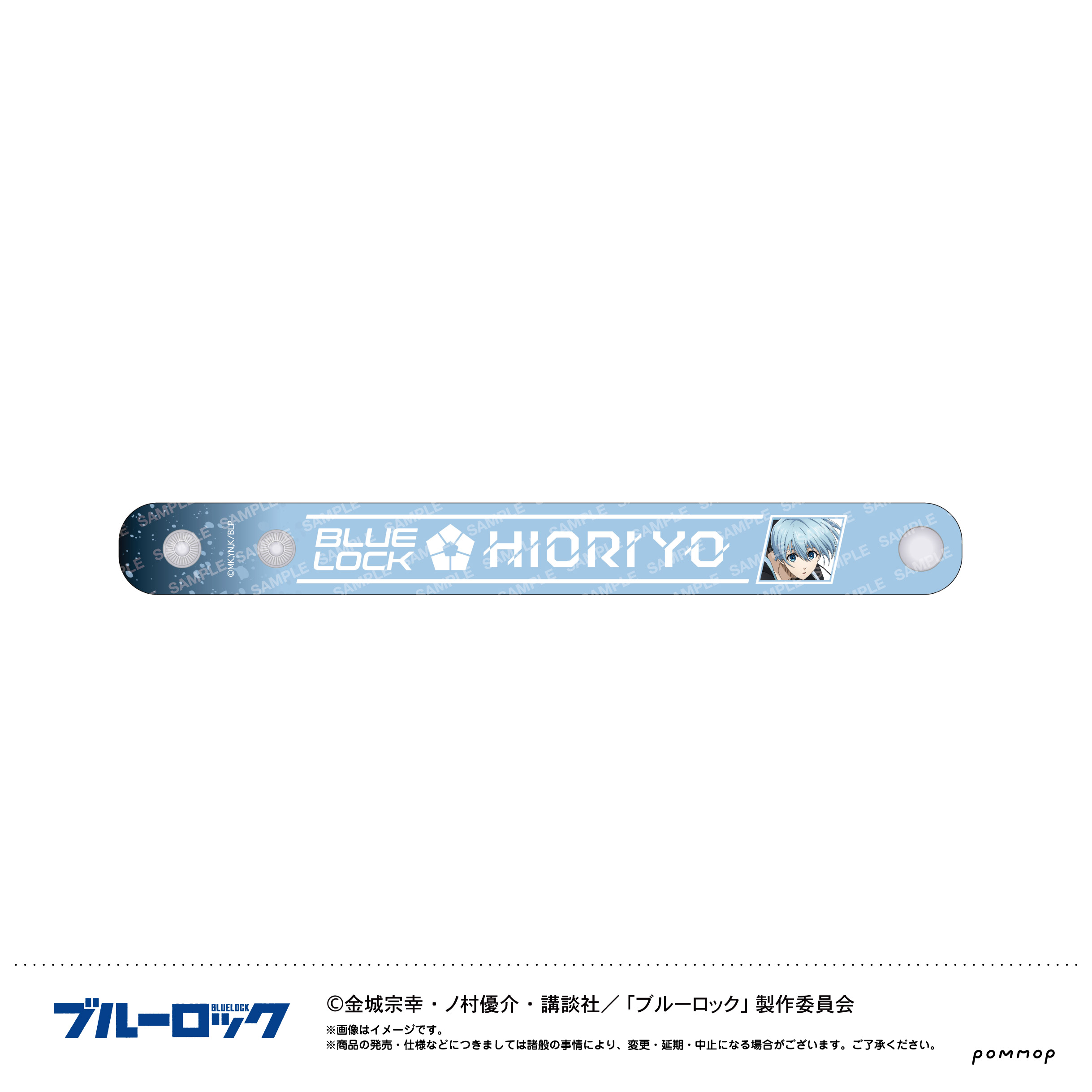 ブルーロック_ぷくツヤバングル-ナイトサッカー-(H氷織 羊)