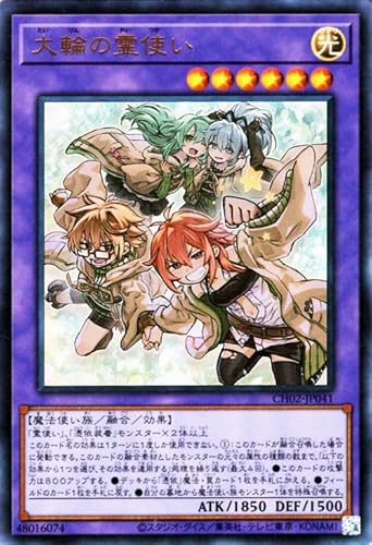 遊戯王カード 大輪の霊使い(ウルトラレア) THE CHRONICLES DECK 精霊術の使い手（CH02） | 融合・効果モンスター 光属性 魔法使い族