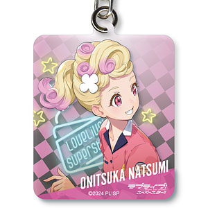 ラブライブ！スーパースター！！ アクリルキーホルダー 鬼塚夏美