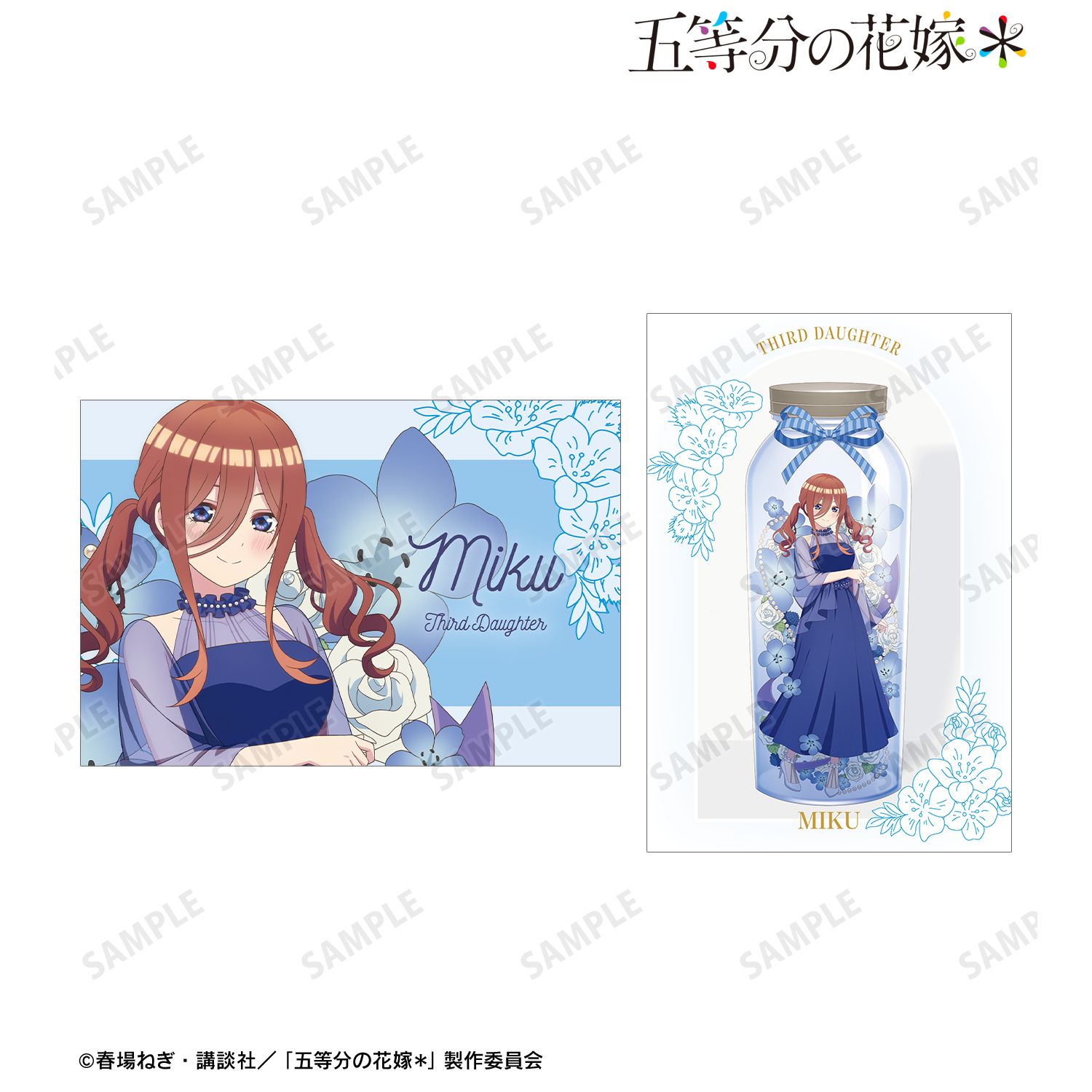五等分の花嫁＊_描き下ろし 中野三玖 ハーバリウムver. ポストカード2枚セット