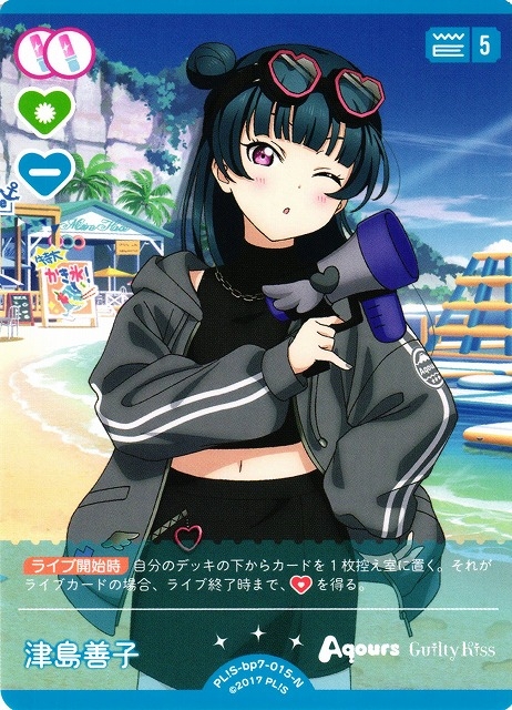 渡辺 曜【N】PL!S-bp7-014-N