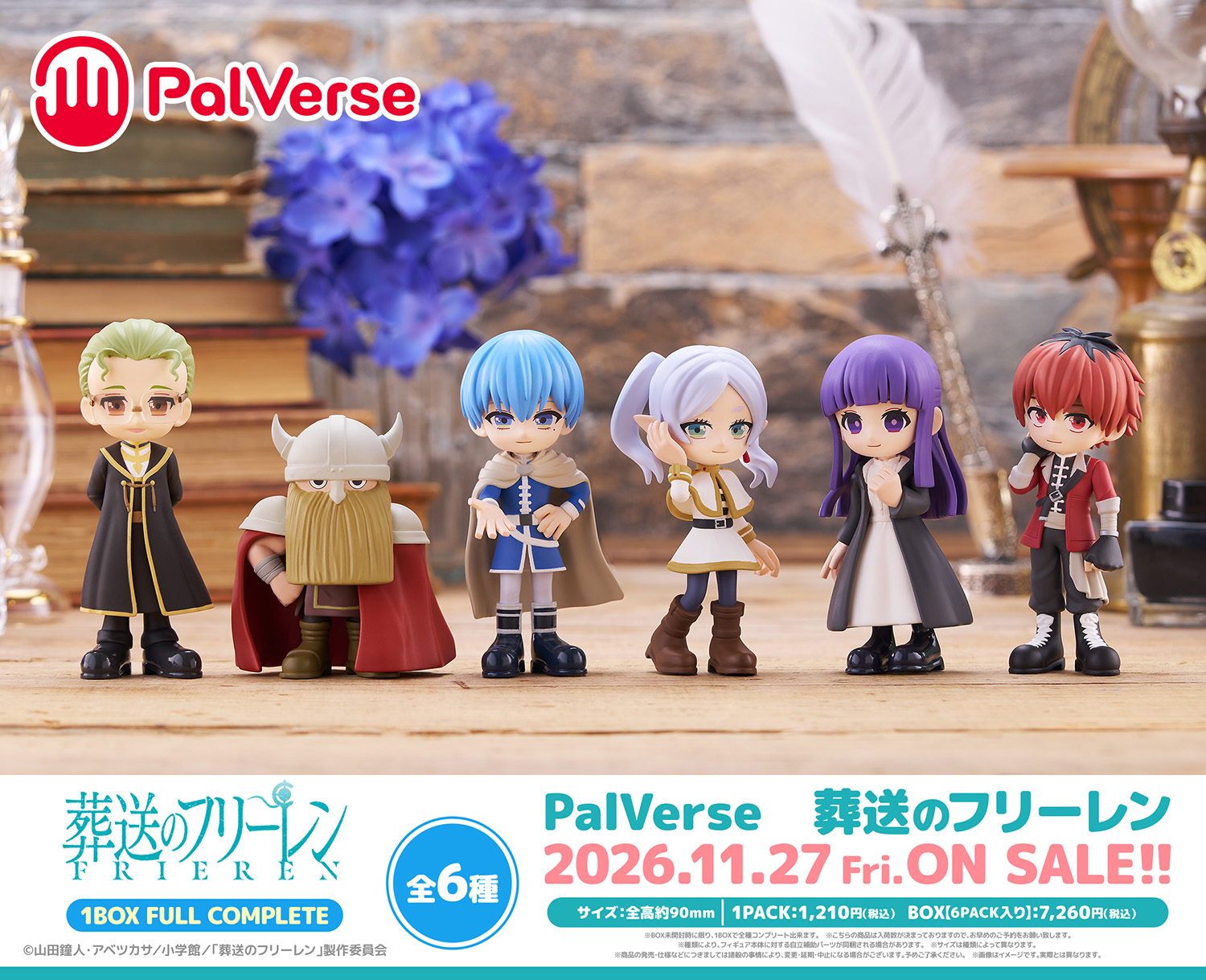 PalVerse 葬送のフリーレン 6個入りBOX[ブシロードクリエイティブ]《１１月予約》