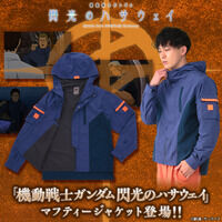 機動戦士ガンダム 閃光のハサウェイ マフティージャケット 【2026年5月発送】