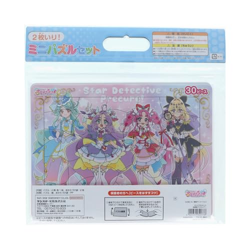 サンスター文具 ミニパズルセット 名探偵プリキュア ! 5494370A