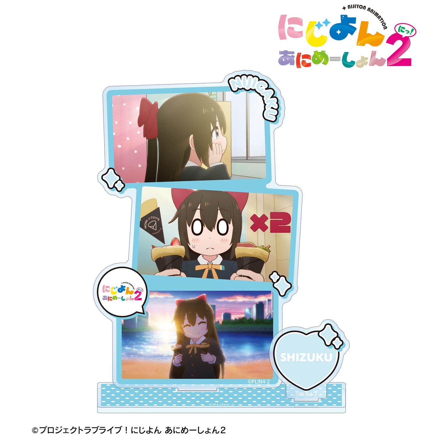 にじよん あにめーしょん2_桜坂しずく 場面写パーツ付きBIGアクリルスタンド