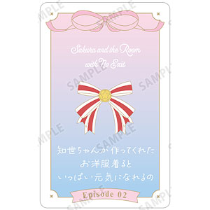 カードキャプターさくら クリアカード編 木之本桜 台詞お守りプラスチックカード ver.C