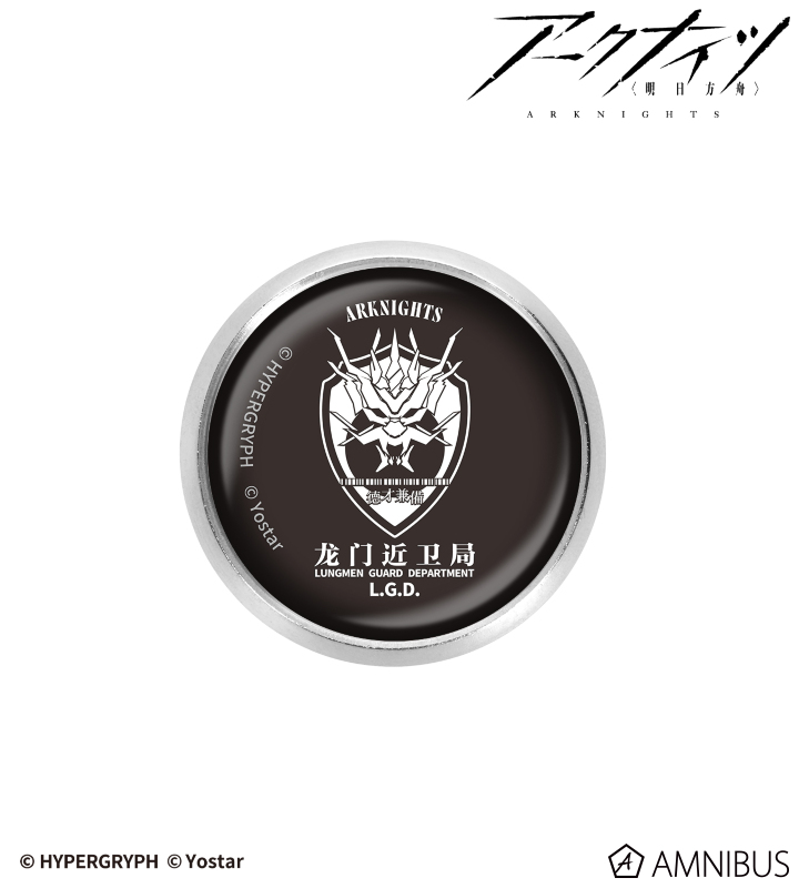 龍門近衛局 ガラスマグネットピンバッジ