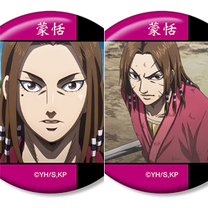 アニメ「キングダム」 蒙恬 場面写缶バッジ2個セット