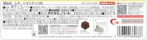 ハート(Heart) レオ・レオニチョコ缶 準チョコレート 食玩 【BOX販売/2個セット】