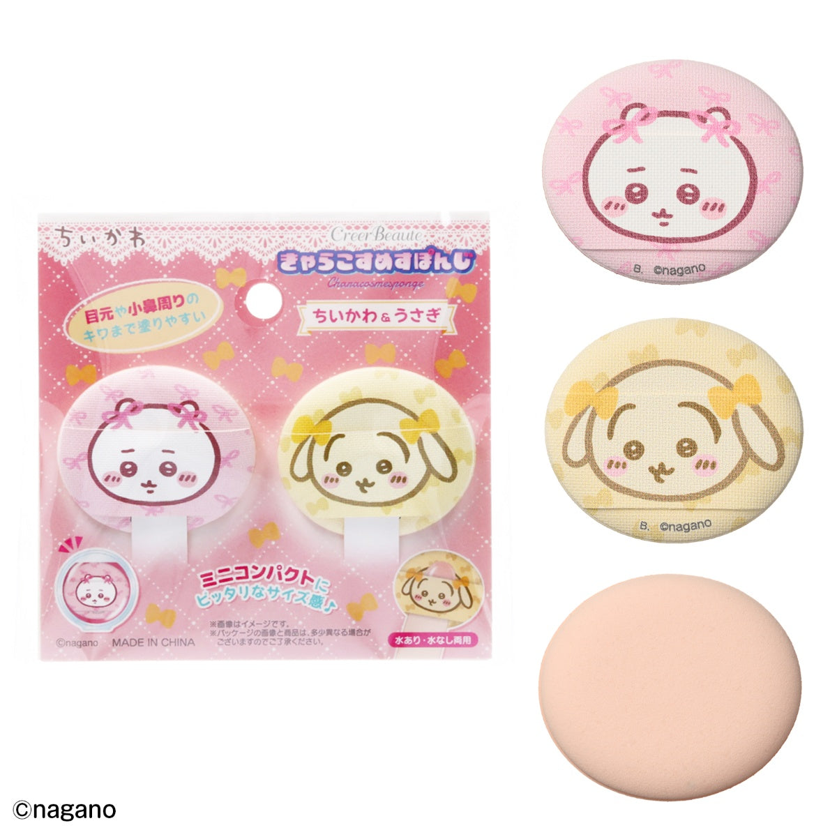 ちいかわ きゃらこすめすぽんじ(ちいかわ・うさぎ)