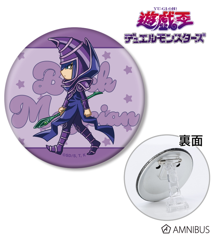 ブラック・マジシャン ちびとこ 3WAY缶バッジ