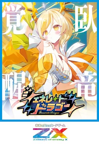 Z/X -Zillions of enemy X- ジェネレート ドラゴン（IG12） BOX