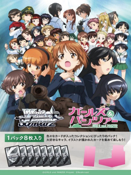 【特典】ヴァイスシュヴァルツ ブースターパック ガールズ&パンツァー 10パック入りBOX