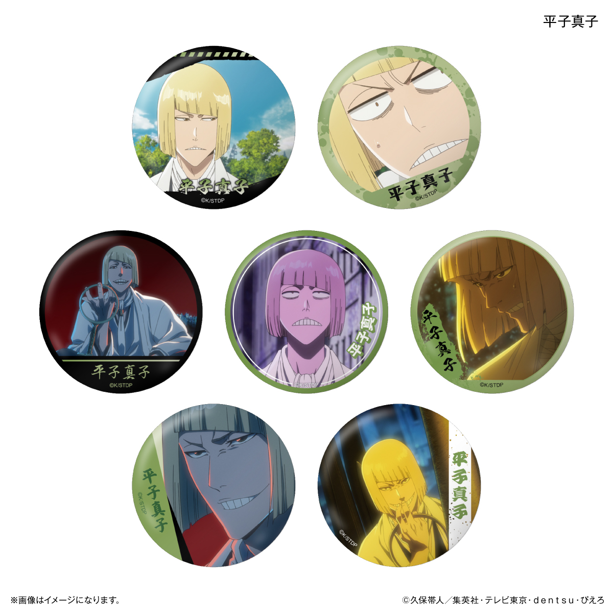 BLEACH 千年血戦篇_だけ缶 平子真子だけトレーディング缶バッジ 【全7種】【コンプリートBOX／7個入り】